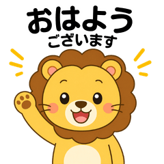 Work Lion Sticker