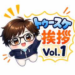 Toosuke: Everyday Greetings Vol. 1