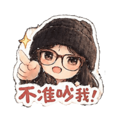Mrs.E 終於對了的日常啊！