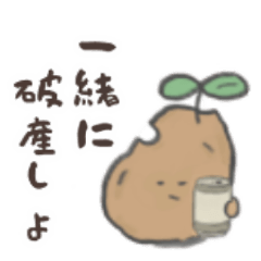 Burnt-Out OL Potato