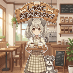 Shunako: Daily Life at Schna Cafe