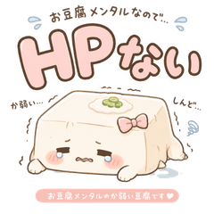 mental yowai tofu-chan sticker