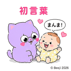 Lavender Cat's Parenting Diary 9