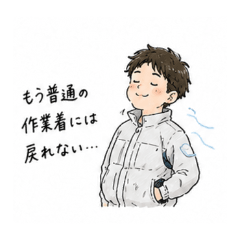 Cooling Jacket Worker Life