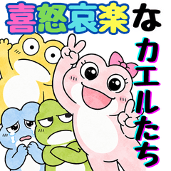 Expressive Frogs: Everyday Conversations