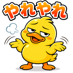 Smug Duck Doyack