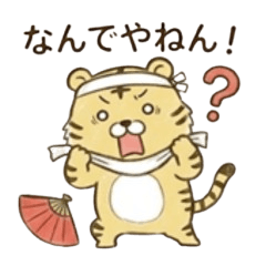 Let us Go Kansai Style! Tiger Stickers