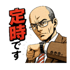 Shigeru-kun Wants to Go Home on Time
