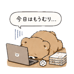 Working Darukuma  Too Tired to Work