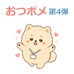 Otsupome Gentle Daily Chats