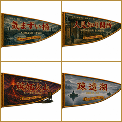 Emotional Landscape Stamps Vol.2