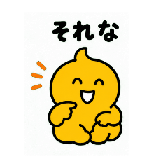 Yurupoyo Stamp.