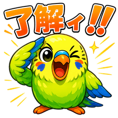 Loud Parakeet