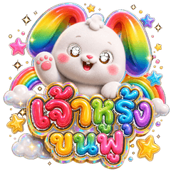 Rainbow Ears Fluffy