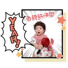 予寶3