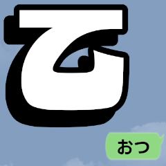Single kanji character provoke you