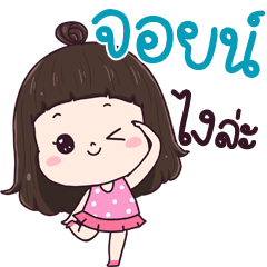 Joy2 ngai la