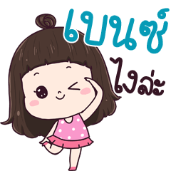 Benz ngai la