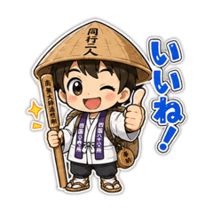 Shikoku 88 Temple Pilgrimage Chibi