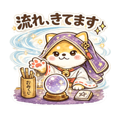 Fortune Teller Shiba MikoShiba