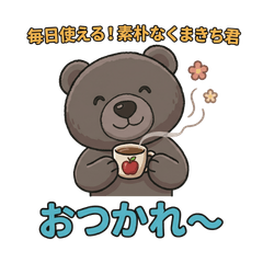 Everyday Kumakichi Bear: Simply Cute