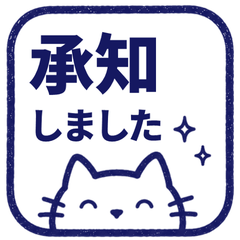 【飛び出す】 猫の敬語スタンプ 006