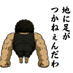 Maxed-Out Strength Uncle