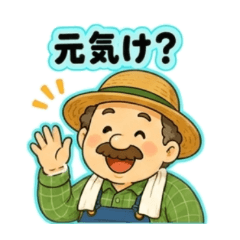 oyama Uncle & Auntie Greeting Stickers