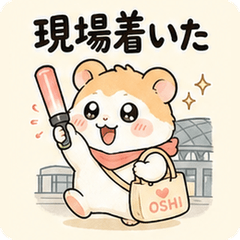 Oshikatsu Outing Reply Stickers!