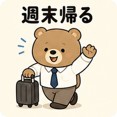 Dad Away From Home Reply Stickers!
