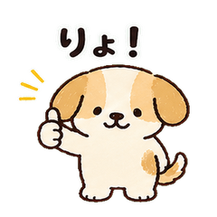 Always Useful! Yuru Dog Reply Sticker