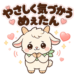Meetan Gentle Care