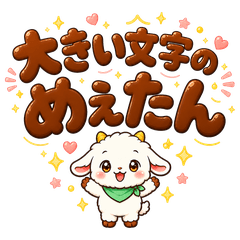 Meetan Big Message Stickers