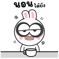 กาตุ่ย จอมกวน