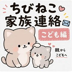 Chibi Cat Family Chat: Kids