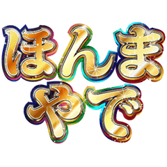 Cheerful Kansai-Osaka dialect