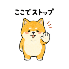 Shiba Inu Work Break Stickers