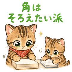 What Cats Think (Type A Edition)