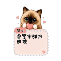 派家三寶提醒