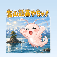 Toyama Shiraebi-chan Stickers