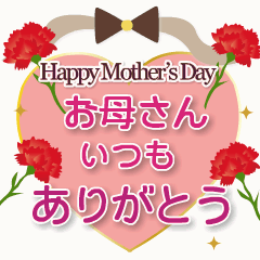 Happy Mother's Day!!