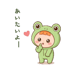 A spoiled frog