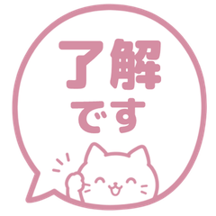 【飛び出す】 猫の敬語ふきだし 007
