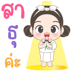 อั่งเปา สายบุญ3 ป๊อปอัพมีเสียง