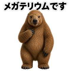Extinct Animal Vol.01 Megatherium