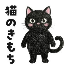 Daily Cat Feelings 006