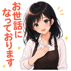 Gentle Polite Japanese