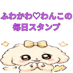 Fluffy Cute Doggy Everyday Stickers
