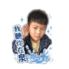 不要泉表情貼