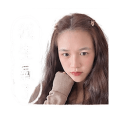 我很可愛 橋